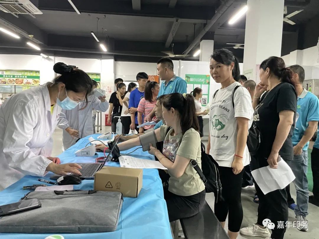 關(guān)注員工健康，嘉年舉行職業(yè)健康體檢