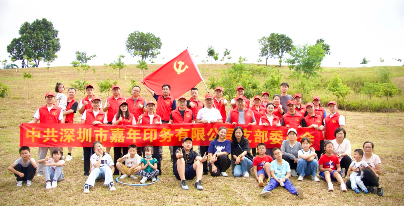 嘉年黨支部開展&ldquo;喜迎二十大，和諧家庭日&rdquo;黨建活動(dòng)