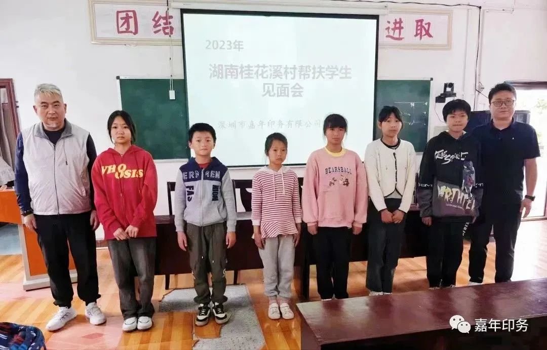 嘉年印務(wù)捐資助學(xué)，情暖湘西山區(qū)學(xué)子